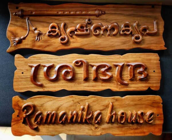home name board