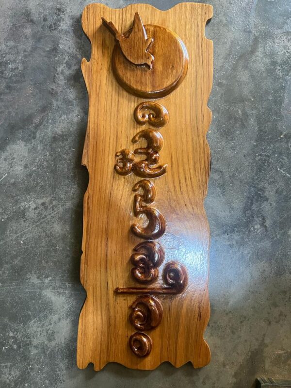 home name board